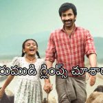 మాస్ మహారాజా రవితేజ ‘ఇరుముడి’ గ్లింప్స్ రిలీజ్.. తండ్రి-కూతుళ్ల బాండింగ్..