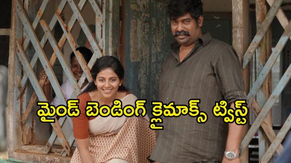 అన్న కూతురిపైనే అఘాయిత్యం… గుండెను బరువెక్కించే క్లైమాక్స్