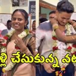 అడ్డంకులను దాటి ఒక్కటైన జంట.. రిజిస్టర్ ఆఫీస్‌లో ‘జబర్దస్త్’ ఫైమా, ప్రవీణ్ నాయక్ వివాహం!