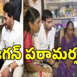 Saikrishna Case: గాదె సాయికృష్ణ కేసుపై సీబీఐ విచారణ జరగాలని.. వైఎస్ జగన్ డిమాండ్..!