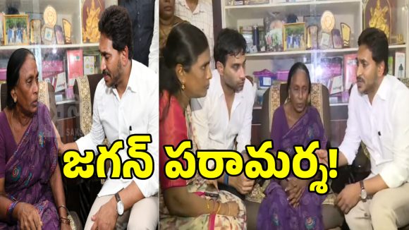 Saikrishna Case: గాదె సాయికృష్ణ కేసుపై సీబీఐ విచారణ జరగాలని.. వైఎస్ జగన్ డిమాండ్..!