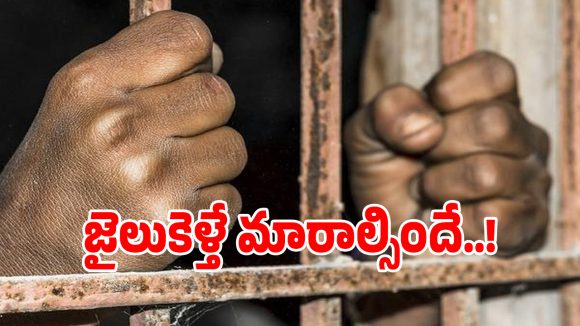 ఖైదీలు విడుదలయ్యాక కూడా వదలని ఆఫీసర్లు.. ఫోన్ నెంబర్లు తీసుకుని మరీ..?