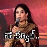 ‘పెద్ది’ ప్రీ-రిలీజ్ ఈవెంట్‌లో జాన్వీ కపూర్ తెలుగు స్పీచ్‌కు ఫ్యాన్స్ ఫిదా?
