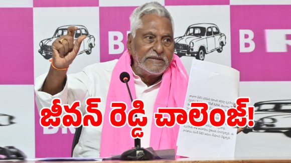 Farmer Exploitation: దమ్ముంటే విచారణ జరపండి.. కాంగ్రెస్ ప్రభుత్వానికి జీవన్ రెడ్డి చాలెంజ్!