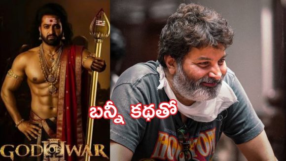 ఎన్టీఆర్ – త్రివిక్రమ్ మూవీకి ముహూర్తం ఫిక్స్.. అఫీషియల్ అనౌన్స్మెంట్ అప్పుడే!