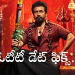 ఓటీటీలోకి సూర్య, త్రిషల బ్లాక్‌బస్టర్ హిట్‌ ‘కరుప్పు’.. స్ట్రీమింగ్ ఎప్పుడు, ఎక్కడంటే?