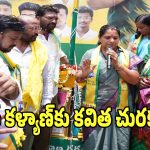 Telangana Identity: ఇడుపు కాగితం అంటే ఎంటో పవన్ కళ్యాణ్ బాగా చెప్తాడు: కల్వకుంట్ల కవిత!