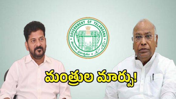 తెలంగాణ మంత్రి వర్గ విస్తరనకు ఖర్గే గ్రీన్ సిగ్నల్.. చాన్స్‌దక్కే ముగ్గురు లీడర్లు వీళ్లే..!