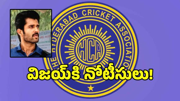 హీరో విజయ్ దేవరకొండ, వెంకటేశ్‌కు లీగల్ నోటీసులు.. TG20 టోర్నీ ప్రమోషన్లపై టీసీఏ సీరియస్ హెచ్చరిక!