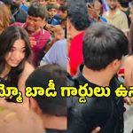 ‘కాక్‌టెయిల్ 2’ ఈవెంట్‌లో రష్మికకు రక్షణగా నిలిచిన బాలీవుడ్ నటి.. అసలు ఏం జరిగిందంటే?