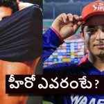 Vaibhav Sooryavanshi Biopic: ఇదెక్కడి మాస్ రా మామ..వైభ‌వ్ బ‌యోపిక్ వ‌చ్చేస్తోంది !