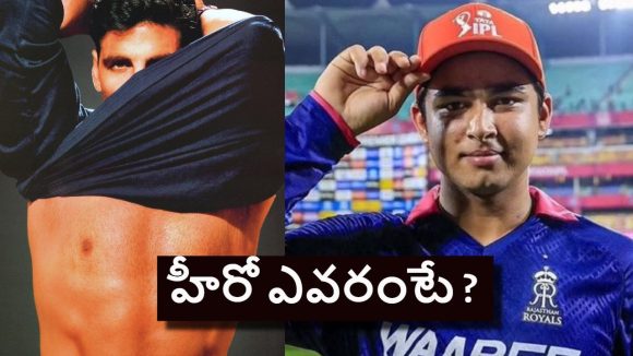 Vaibhav Sooryavanshi Biopic: ఇదెక్కడి మాస్ రా మామ..వైభ‌వ్ బ‌యోపిక్ వ‌చ్చేస్తోంది !