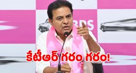 కేటీఆర్ నోట ఊహించని బూతులు.. కాంగ్రెస్ సర్కార్ పై కేటీఆర్ ఫైర్..!