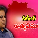 BRS Strategy: రాష్ట్రంలో గులాబీ దళం సరికొత్త వ్యూహం.. టార్గెట్ 6 నెలలు..?