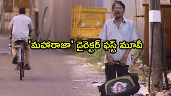 ఆటో డ్రైవర్ కు దొరికే 5 కోట్ల విలువైన పురాతన విగ్రహం… నరాలు కట్టయ్యే సస్పెన్స్