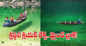 అచ్చం అద్దం లాగే.. ఇండియాలోని ఈ సరస్సులు చూస్తే మైండ్ బ్లాక్ అవ్వడం గ్యారెంటీ!