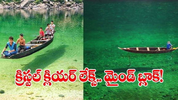 అచ్చం అద్దం లాగే.. ఇండియాలోని ఈ సరస్సులు చూస్తే మైండ్ బ్లాక్ అవ్వడం గ్యారెంటీ!
