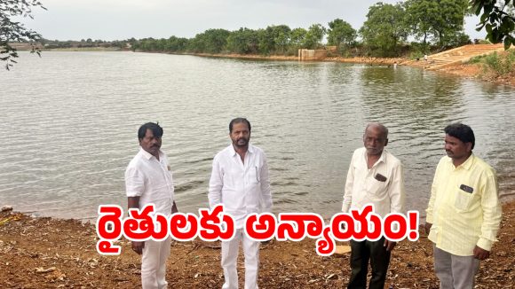 Tank Neglect: జహీరాబాద్‌లో ఇరిగేషన్ శాఖ నిర్లక్ష్యం.. ఎండిపోతున్న రైతుల పొలాలు!
