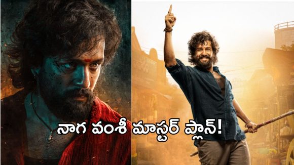 ట్రాక్ ఎక్కిన అయ్యగారు.. లెనిన్ ట్రైలర్ రిలీజ్ డేట్ లాక్!
