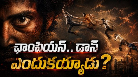 అండర్‌వరల్డ్ డాన్‌గా మారే కబడ్డీ ఆటగాడు… ఈ సిరీస్ స్ట్రీమింగ్ తెలుగులోనే
