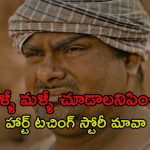 44కు పైగా ఇంటర్నేషనల్ అవార్డులు అందుకున్న మూవీ… రన్ టైమ్ 20 నిమిషాలే