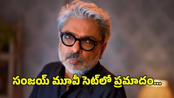 ‘లవ్ అండ్ వార్’ సెట్‌లో ప్రమాదం.. కార్మికుడి మృతి.. పరిహారం డిమాండ్..