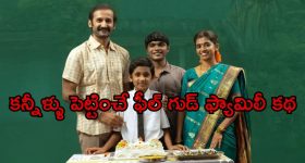 Kissik Talks Show: కప్పు గెలిచిన ఆ క్షణం మైండ్ బ్లాంక్ అయింది.. బిగ్ బాస్ విన్నర్ కళ్యాణ్ పడాల ఎమోషనల్!