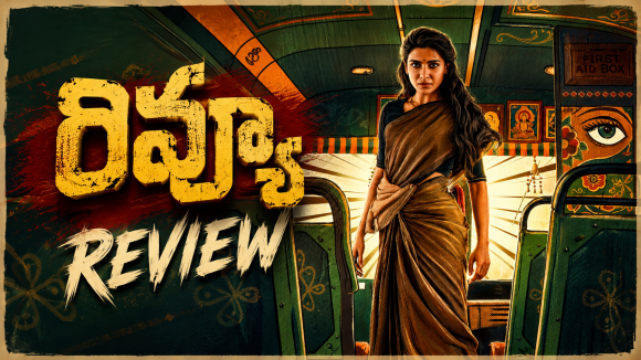 ‘మా ఇంటి బంగారం’ మూవీ రివ్యూ.. నందిని రెడ్డి స్క్రీన్ ప్లే సినిమాని మెరిపించిందా?..
