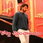 హీరో మహేష్ బాబుకి భారీ షాక్..AMB తోపాటు మరో 5 థియేటర్ల పై భారీ వేటు!