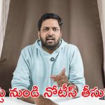 Mahidhar: ఆంధ్ర వర్సెస్ తెలంగాణ.. ‘ఇడుపు కాయితం’ రచ్చపై నోరుజారి క్లారిటీ ఇచ్చిన మహిధర్!