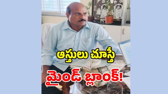 ACB Raids: ఎక్సైజ్ అధికారి మల్లారెడ్డి ఇళ్లపై ఏసీబీ రైడ్స్.. ఆస్తులు చూస్తే మైండ్ బ్లాంక్ అవ్వాల్సిందే!