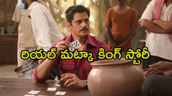 సిస్టమ్ మొత్తాన్ని గడగడలాడించిన కాటన్ ట్రేడర్… మైండ్ బెండింగ్ క్లైమాక్స్