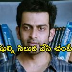 శరీరాలపై బైబిల్ వాక్యాలు చెక్కి చంపే సైకో… గ్రిప్పింగ్ సైకో థ్రిల్లర్