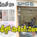 Swetcha Effect: స్వేచ్ఛ ఎఫెక్ట్.. లేబర్ కార్డుల దందాపై కదిలిన యంత్రాంగం!