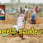 ఉపాధి హామీ పనుల్లో దొంగ హాజర్లకు చెక్.. విజిలెన్స్ కమిటీలు ఏర్పాటు!