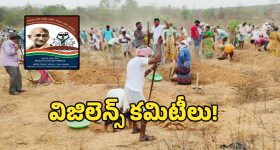 ఉపాధి హామీ పనుల్లో దొంగ హాజర్లకు చెక్.. విజిలెన్స్ కమిటీలు ఏర్పాటు!