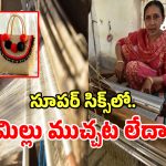 మంత్రి గుమ్మడి సొంత ఏరియాలోనే ఇంత దౌర్భాగ్యమా.. ఆందోళనలో కార్మికులు..!