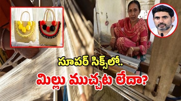 మంత్రి గుమ్మడి సొంత ఏరియాలోనే ఇంత దౌర్భాగ్యమా.. ఆందోళనలో కార్మికులు..!