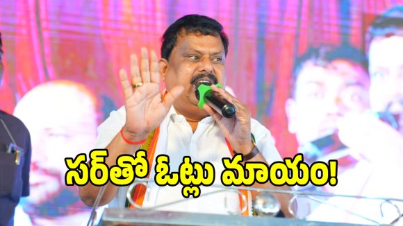 MLA Balu Naik: బీజేపీ కన్ను మన ఓట్లపై.. అప్రమత్తంగా ఉండండి: ఎమ్మెల్యే బాలు నాయక్