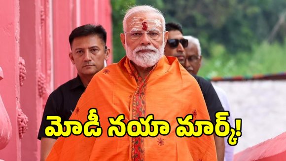 PM Modi: నెహ్రూ రికార్డును బద్దలు కొట్టిన ప్రధాని మోడీ.. దేశ రాజకీయాల్లో సరికొత్త చరిత్ర..!