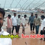 వాన ఎఫెక్ట్.. సీఎం రేవంత్ ‘మధిర’ సభ రద్దు.. వేదిక ఎక్కడో తెలుసా?