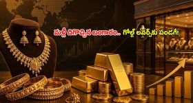 ఇరుముడి' కట్టు సాంగ్ వచ్చేసింది.. ఇరగదీసేసిన మాస్ మహారాజా!