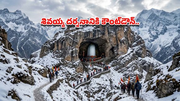 అమర్‌నాథ్ యాత్రకు కౌంట్‌డౌన్.. మంచు లింగానికి తొలి పూజలు నిర్వహించిన ఎల్‌జీ మనోజ్ సిన్హా