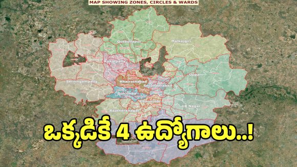 సైబరాబాద్, మల్కాజ్‌గిరి కార్పొరేషన్లలో వింత పరిస్థితి.. ఎంత చెప్పినా పట్టించుకోని ప్రభుత్వం..!