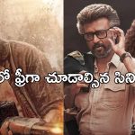 ఓటీటీ సబ్‌స్క్రిప్షన్ లేదా… డోంట్ వర్రీ ఈ 5 అద్భుతమైన సినిమాలు ఫ్రీగానే చూడవచ్చు
