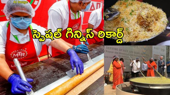 గిన్నిస్ రికర్డ్ సాధించిన భారతీయ వంటకాలు.. టాప్ 5 ఇవే