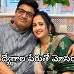 యూట్యూబర్ ‘నందూస్ వరల్డ్’ దంపతులపై చీటింగ్ కేసు.. యూకే ఉద్యోగాల పేరిట భారీ వసూళ్లు