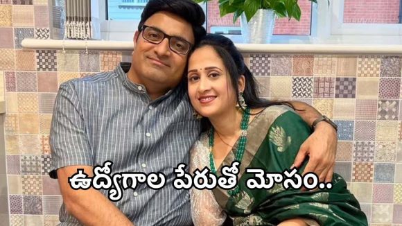 యూట్యూబర్ ‘నందూస్ వరల్డ్’ దంపతులపై చీటింగ్ కేసు.. యూకే ఉద్యోగాల పేరిట భారీ వసూళ్లు