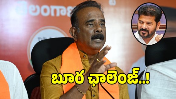 Boora Criticism: ఎన్నికల ముందు బట్లర్.. పవర్ రాగానే హిట్లర్.. రేవంత్ రెడ్డి పరిపాలనపై బూర సంచలన వ్యాఖ్యలు!