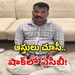 ఏసీబీ దాడుల్లో సంచలనం.. మోహన్ నాయక్ అక్రమాస్తులు చూసి అధికారులే షాక్!
